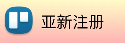 亚新注册 Logo